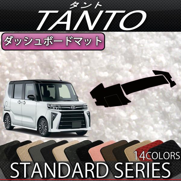 ダイハツ（DAIHATSU） 新型 タント 中期・後期モデル LA650S LA660S