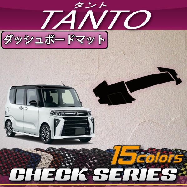 ダイハツ（DAIHATSU） 新型 タント 中期・後期モデル LA650S LA660S