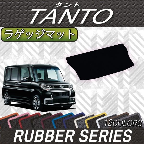 ダイハツ（DAIHATSU） タント タントカスタム LA600S ラゲッジマット