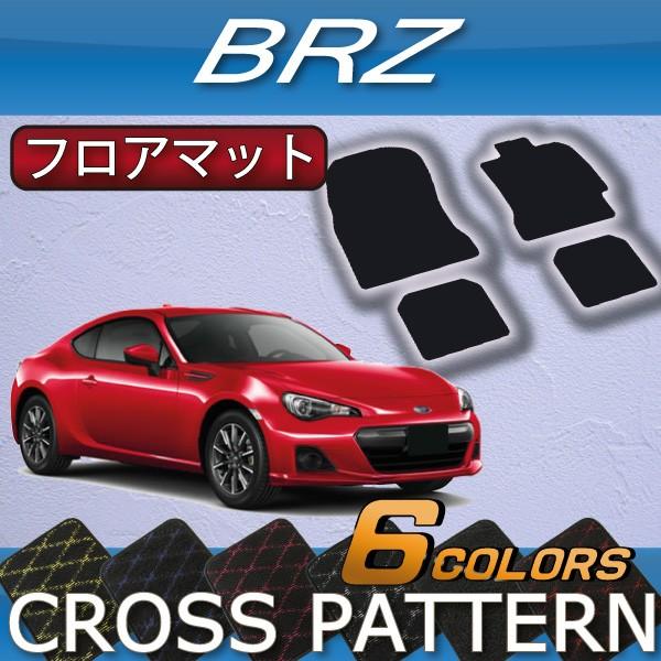 スバル BRZ ZC6 AT MT フロアマット (クロス)｜fujimoto-youhin