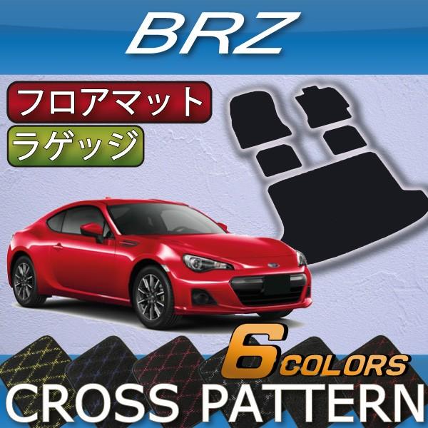 スバル BRZ ZC6(AT/MT) フロアマット ラゲッジマット (クロス)｜fujimoto-youhin