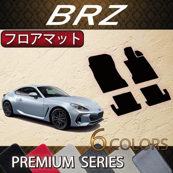 スバル 新型 BRZ ZD8 フロアマット (プレミアム)｜fujimoto-youhin