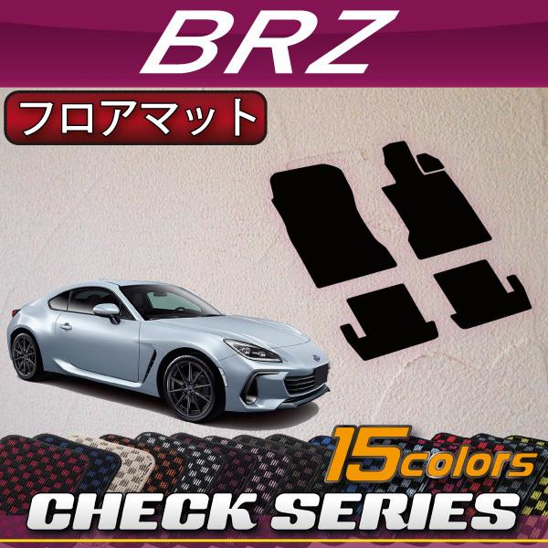 スバル 新型 BRZ ZD8 フロアマット (チェック)｜fujimoto-youhin