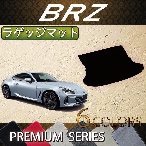 スバル 新型 BRZ ZD8 ラゲッジマット (プレミアム)｜fujimoto-youhin