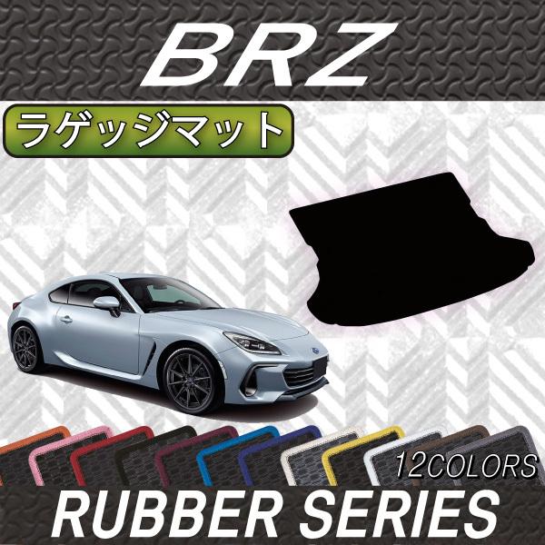 スバル 新型 BRZ ZD8 ラゲッジマット (ラバー)｜fujimoto-youhin