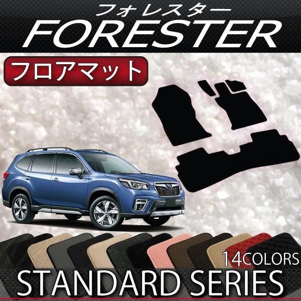 SUBARU（スバル） 新型 フォレスター SK系 オリジナル フロアマット