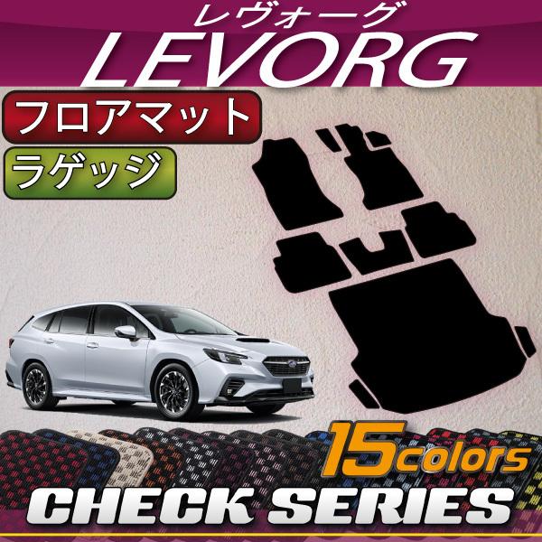 SUBARU（スバル） 新型 レヴォーグ レイバック対応 VN系 フロアマット