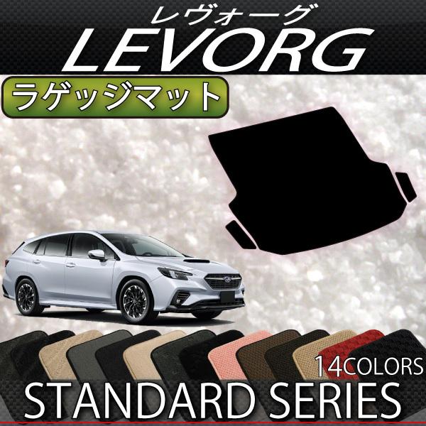 SUBARU（スバル） 新型 レヴォーグ レイバック対応 VN系 ラゲッジ