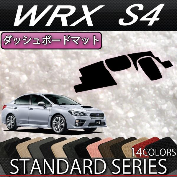 SUBARU（スバル） WRX S4 VAG ダッシュボードマット (スタンダード