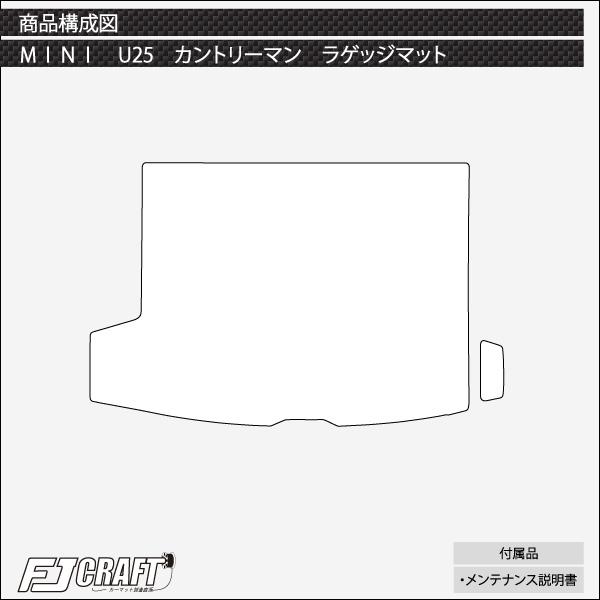 【5/25-26★1500円クーポン】MINI ミニ カントリーマン U25 ラゲッジマット (チェック)｜fujimoto-youhin｜05