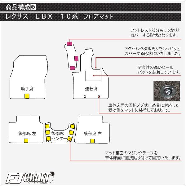 レクサス 新型 LBX 10系 フロアマット (プレミアム)｜fujimoto-youhin｜05