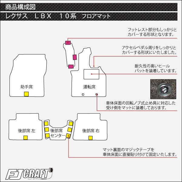 レクサス 新型 LBX 10系 フロアマット ラゲッジマット (プレミアム)｜fujimoto-youhin｜05