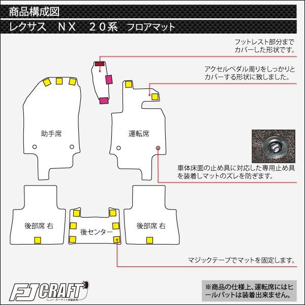 レクサス 新型 NX 20系 フロアマット (ラバー)｜fujimoto-youhin｜03