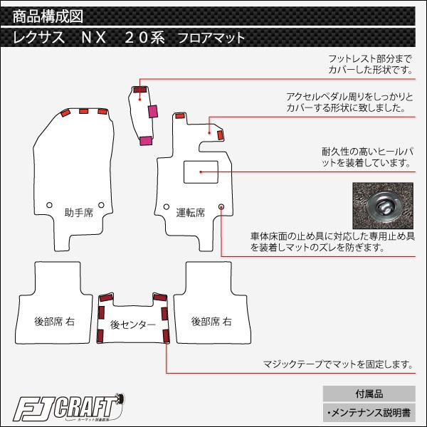 未使用 レクサス 新型 NX 20系 フロアマット ラゲッジマット