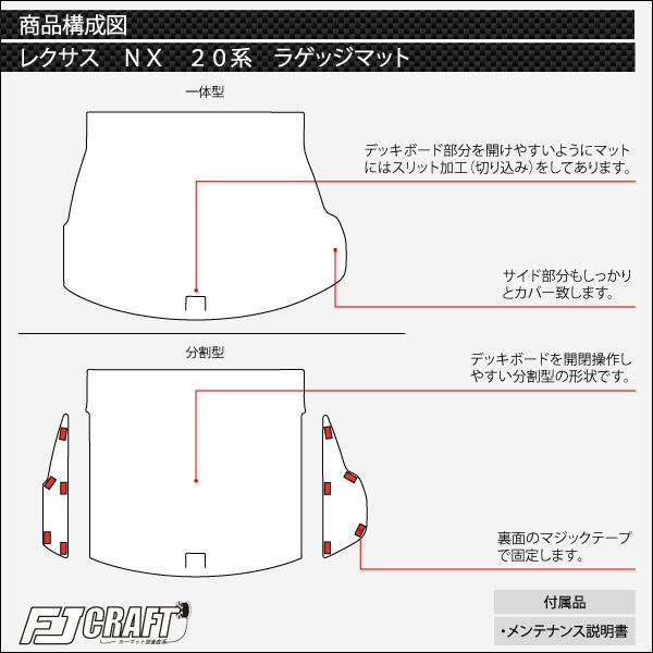 レクサス　新型　NX　20系　フロアマット　ラゲッジマット　（チェック）｜fujimoto-youhin｜07