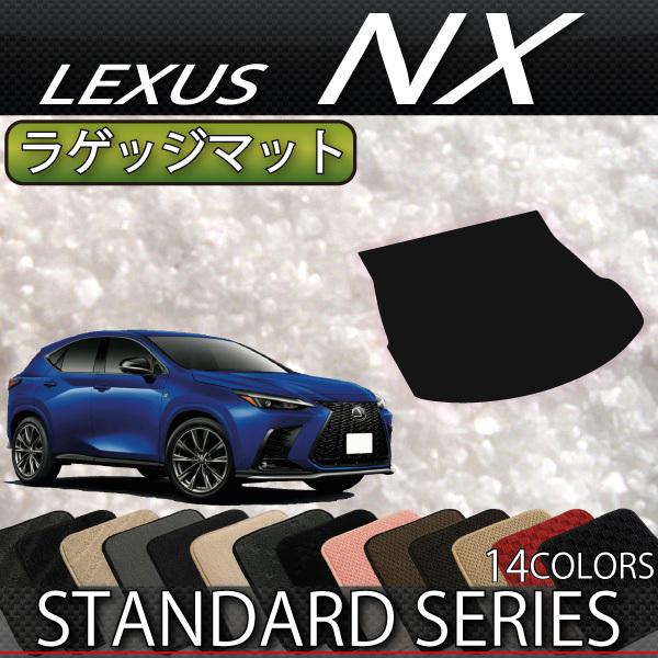 レクサス 新型 NX 20系 ラゲッジマット (スタンダード) の商品画像