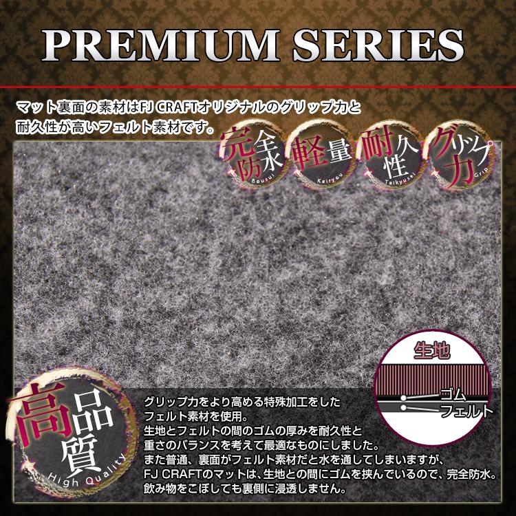 【5/25-26★1500円クーポン】レクサス RC 10系 フロアマット ラゲッジマット (プレミアム)｜fujimoto-youhin｜03