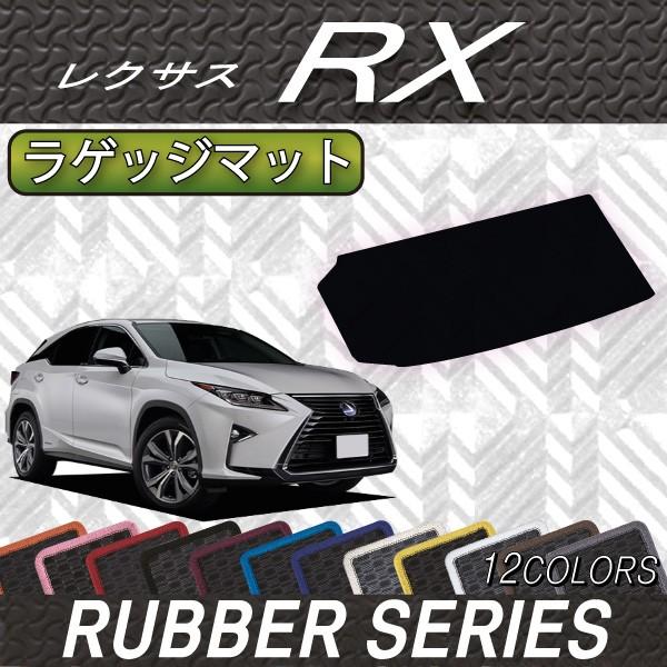 レクサス RX 20系 3列シート ラゲッジマット (ラバー) : l-rx-20 
