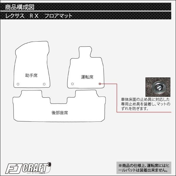 レクサス RX 20系 フロアマット ラゲッジマット (ラバー)｜fujimoto-youhin｜03