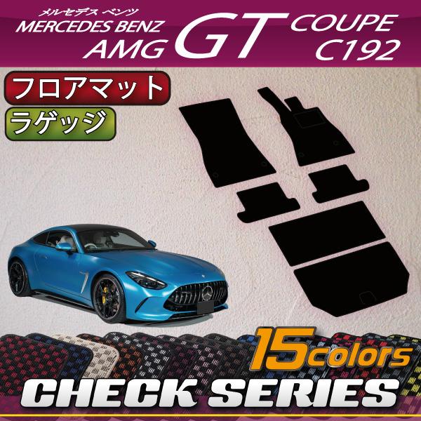Mercedes-Benz（メルセデス・ベンツ） メルセデス ベンツ AMG GT C192