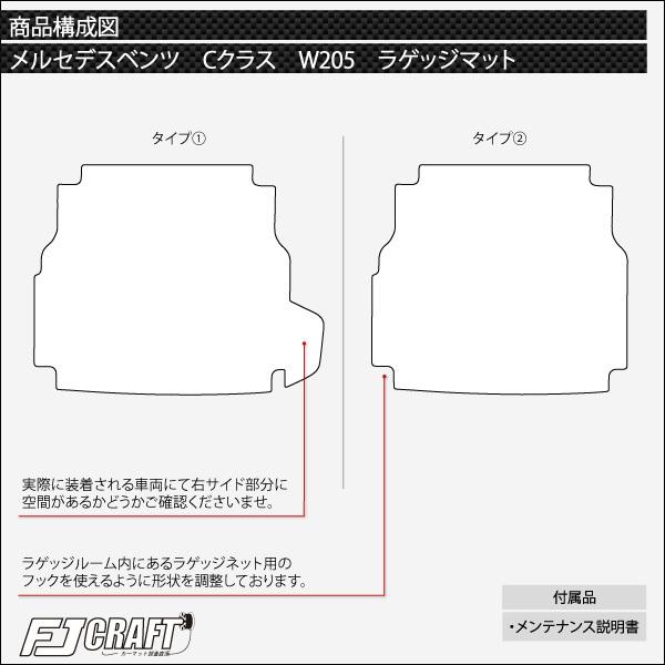 メルセデス ベンツ Cクラス ワゴン W205 ラゲッジマット (チェック)｜fujimoto-youhin｜05