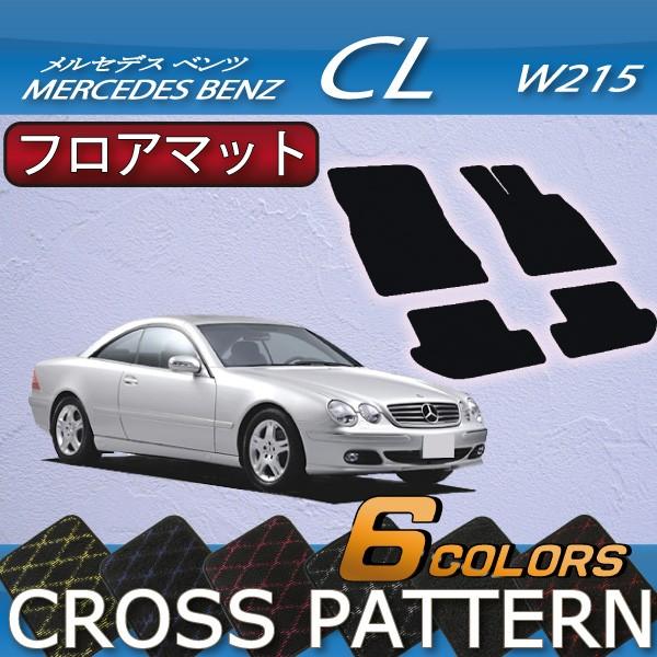 【5/12★1500円クーポン】メルセデス ベンツ CL W215 フロアマット (クロス)｜fujimoto-youhin