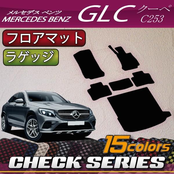 Mercedes-Benz（メルセデス・ベンツ） メルセデス ベンツ GLC クーペ
