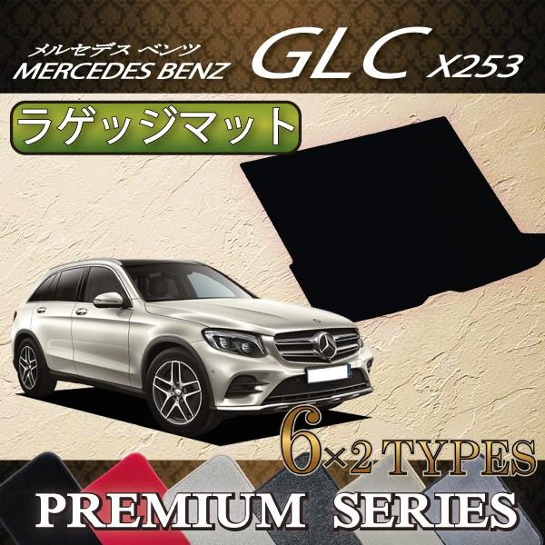 Mercedes-Benz（メルセデス・ベンツ） メルセデス ベンツ GLC X253 