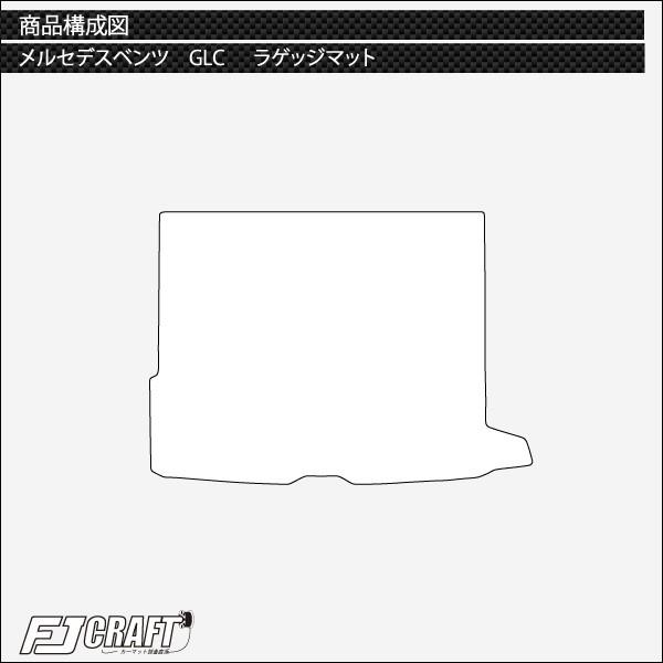 Mercedes-Benz 純正トランクマット GLC X253 ベンツ　ラバー Mercedes-Benz（メルセデス・ベンツ） ベンツ GLCクラス (X253