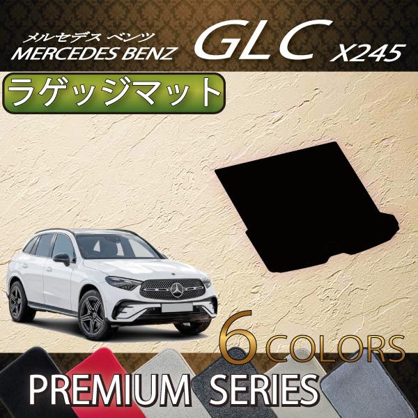 Mercedes-Benz（メルセデス・ベンツ） メルセデス ベンツ GLC X254