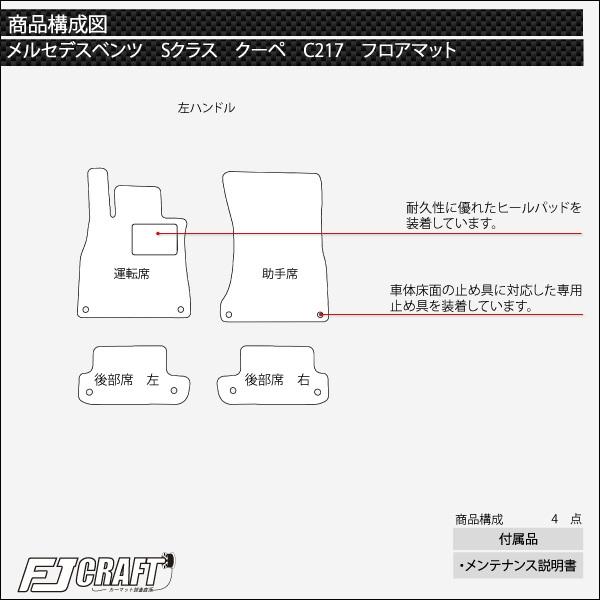 内装パーツ カルネス エンゲクシェンC217ロアットカット4個LHD A21768000029F87商品純純 オリジナルのタイトルを表示 メルセデス-ベンツ S クーペ C217 フロアマットセット 4個 LHD A21768000029F87 新品 純正- show original title ●ブレーキホース●ベンツ W220 Sクラス S600 220176 フロント用