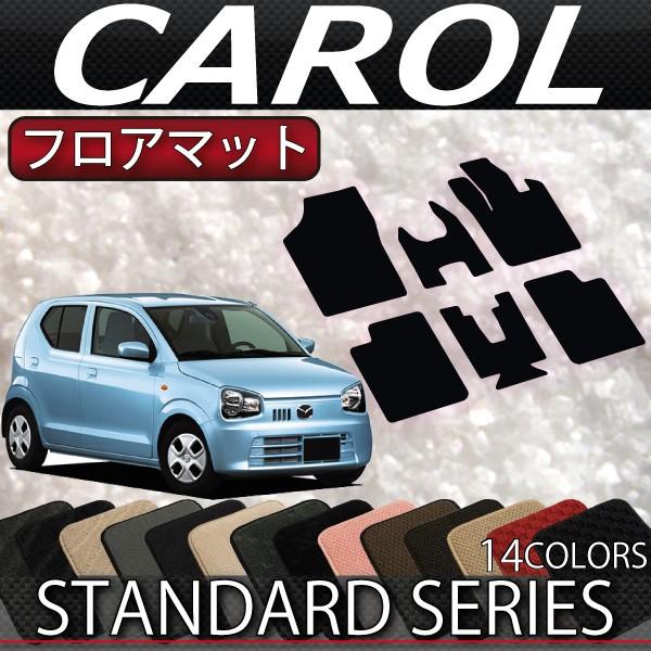 マツダ（Mazda） キャロル HB36S フロアマット (スタンダード) : FJ