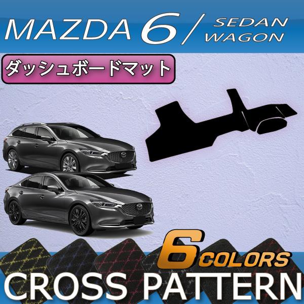 マツダ（Mazda） 新型 MAZDA6 マツダ6 (セダン/ワゴン) GJ系 ダッシュ