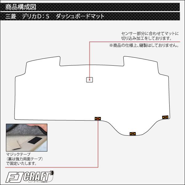 三菱 デリカ D5 D:5 ダッシュボード (スタンダード) : FJ CRAFT 三菱 デリカ D5 D:5 ダッシュボード (スタンダード) : FJ CRAFT