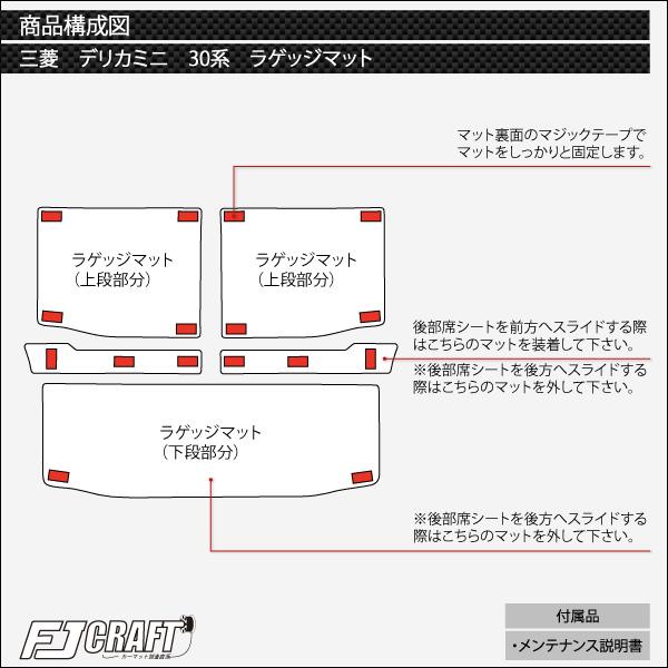 三菱 新型 デリカミニ 30系 ラゲッジマット (チェック)｜fujimoto-youhin｜06