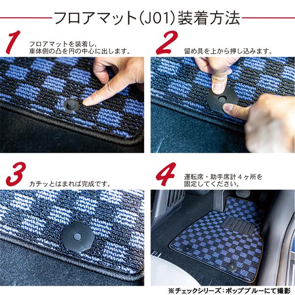 MINI 新型 ミニ F66/J01 フロアマット (チェック) : FJ CRAFT MINI 新型 ミニ F66/J01 フロアマット (チェック) : FJ CRAFT