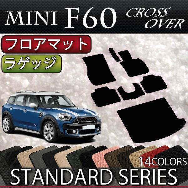 MINI ミニ クロスオーバー F60 フロアマット ラゲッジマット (スタンダード)｜fujimoto-youhin