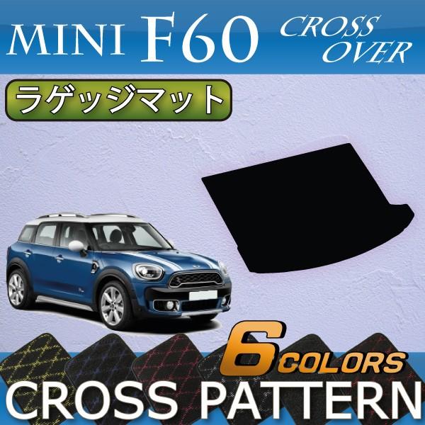 MINI（ミニ） クロスオーバー F60 ラゲッジマット (クロス) : FJ CRAFT