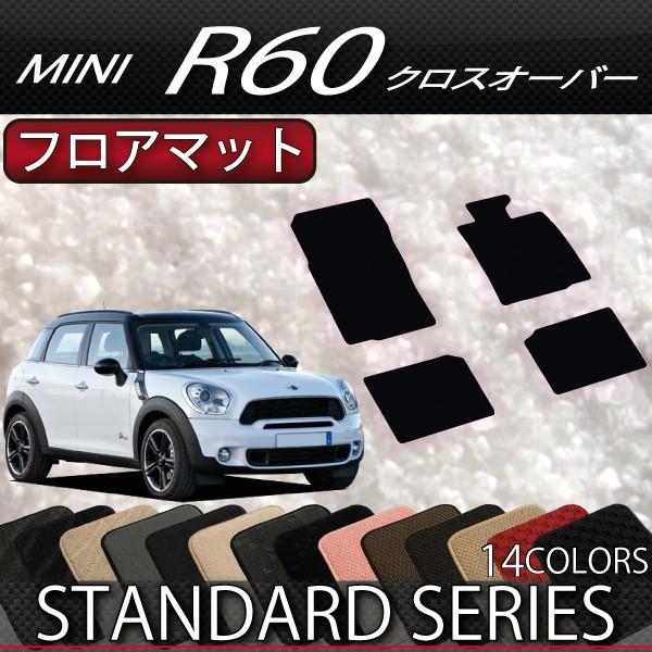 ミニクロスオーバー　r60 フロアーマット MINI（ミニ） クロスオーバー R60 フロアマット (スタンダード) : FJ