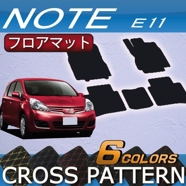 日産 ノート NOTE E11 フロアマット (クロス)｜fujimoto-youhin