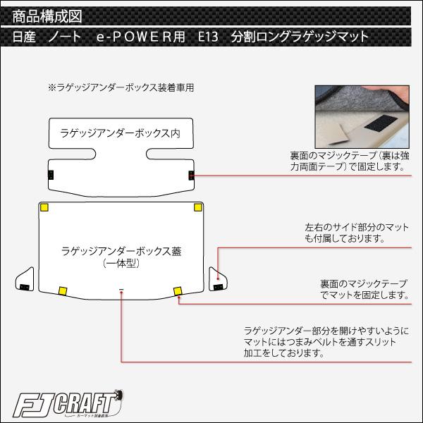 日産（NISSAN） 新型 ノート ノートオーラ e-POWER E13 分割ロング