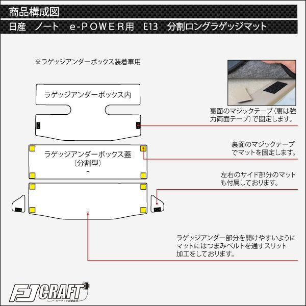 日産（NISSAN） 新型 ノート ノートオーラ e-POWER E13 分割ロング