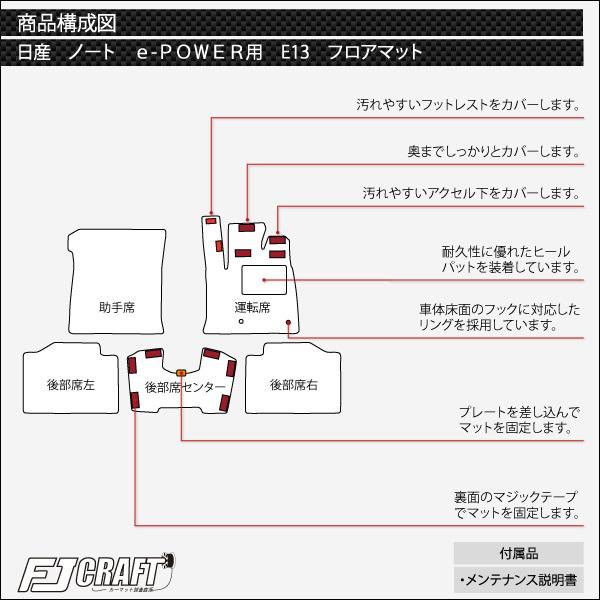 日産 新型 ノート ノートオーラ e-POWER E13系 フロアマット ラゲッジマット (クロス)｜fujimoto-youhin｜05
