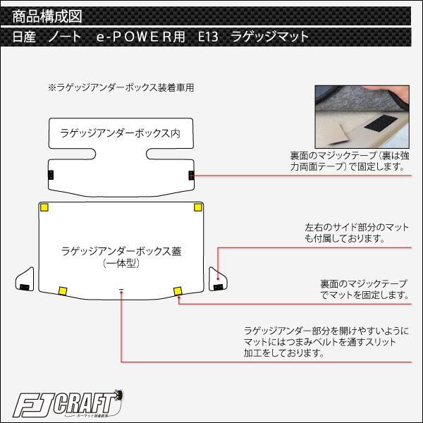日産（NISSAN） 新型 ノート ノートオーラ e-POWER E13 ラゲッジマット