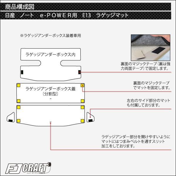 日産（NISSAN） 新型 ノート ノートオーラ e-POWER E13 ラゲッジマット