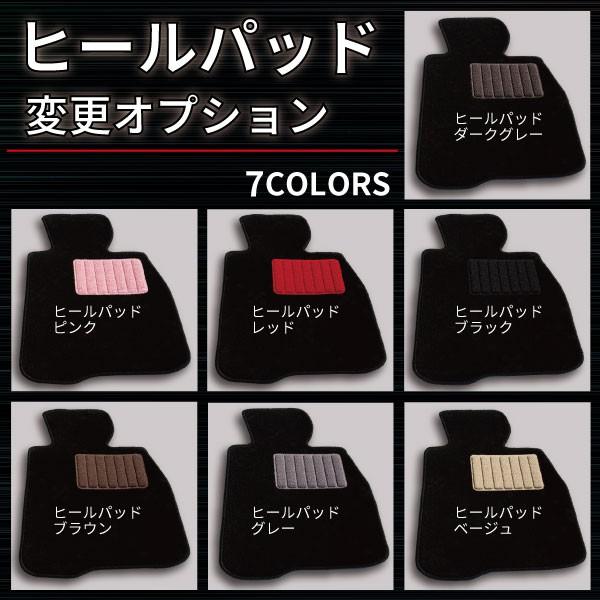 ヒールパット変更(カラー)オプション | 