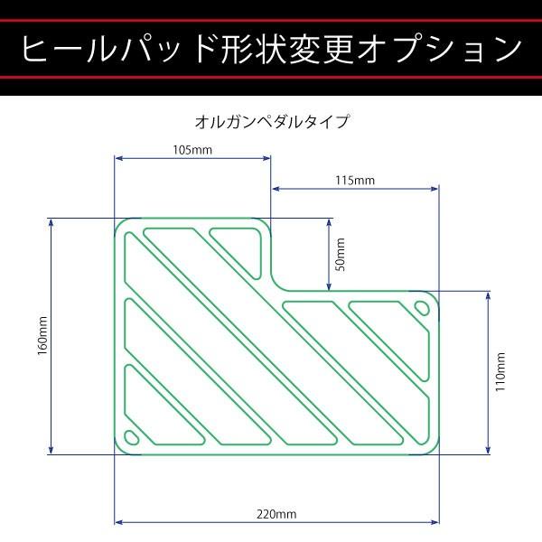 ヒールパット変更(サイズ)オプション |  | 06