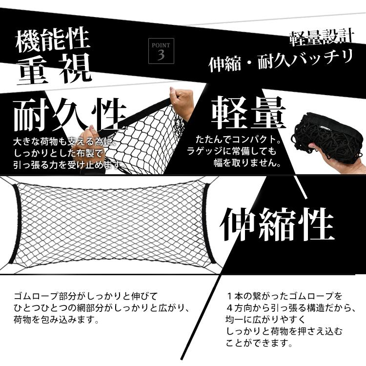 汎用 ラゲッジネット トランクネット Mサイズ 45cm×100cm : FJ CRAFT