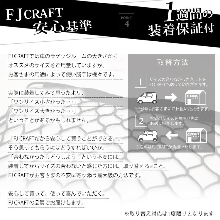汎用 ラゲッジネット トランクネット Mサイズ 45cm×100cm : FJ CRAFT