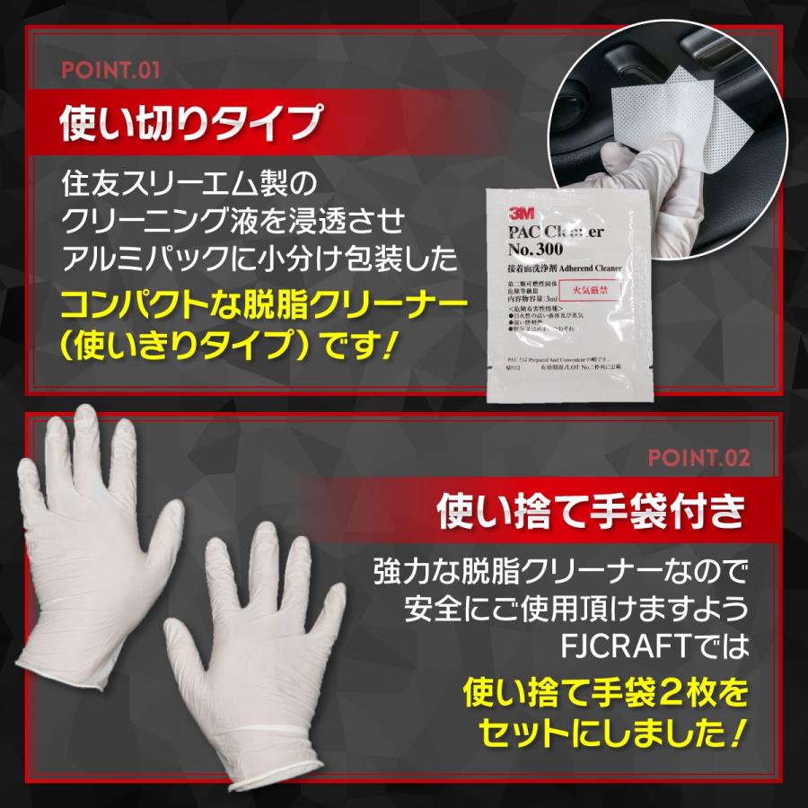 脱脂クリーナー 3M PACクリーナー No.300 3ml (A面マジック 脱脂クリーナー 3M PACクリーナー No.300 3ml (A面マジック